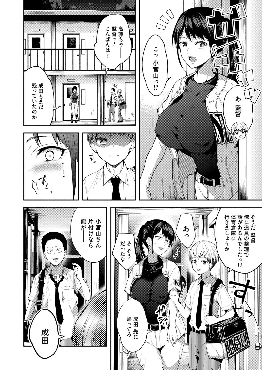 Page 97