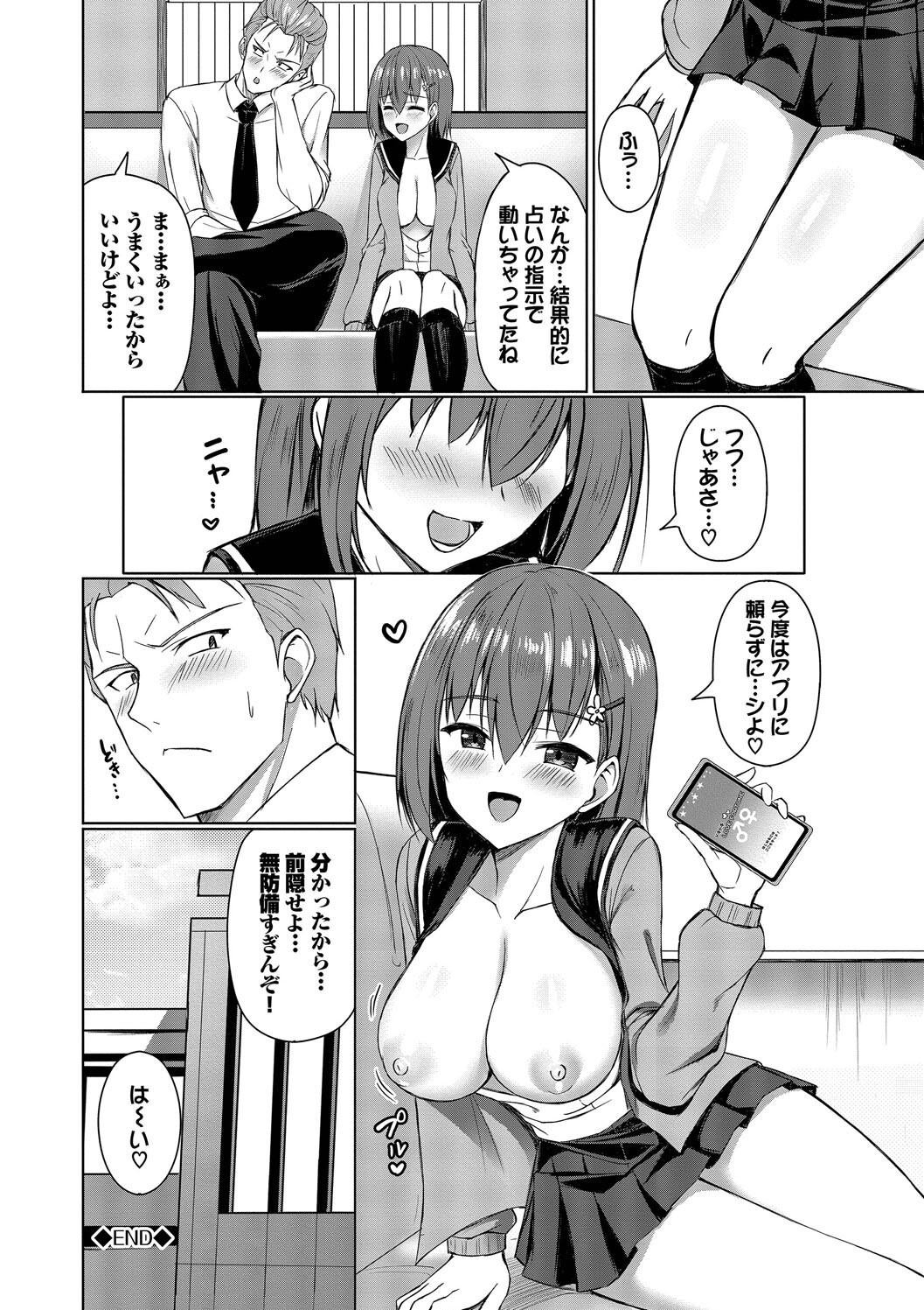 Page 172