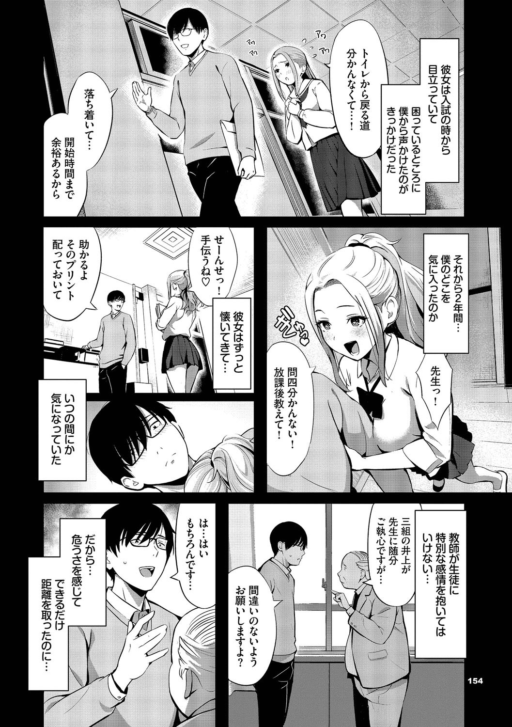 Page 155