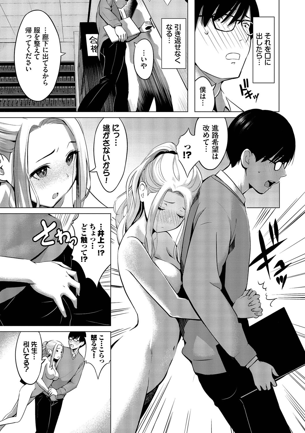 Page 158