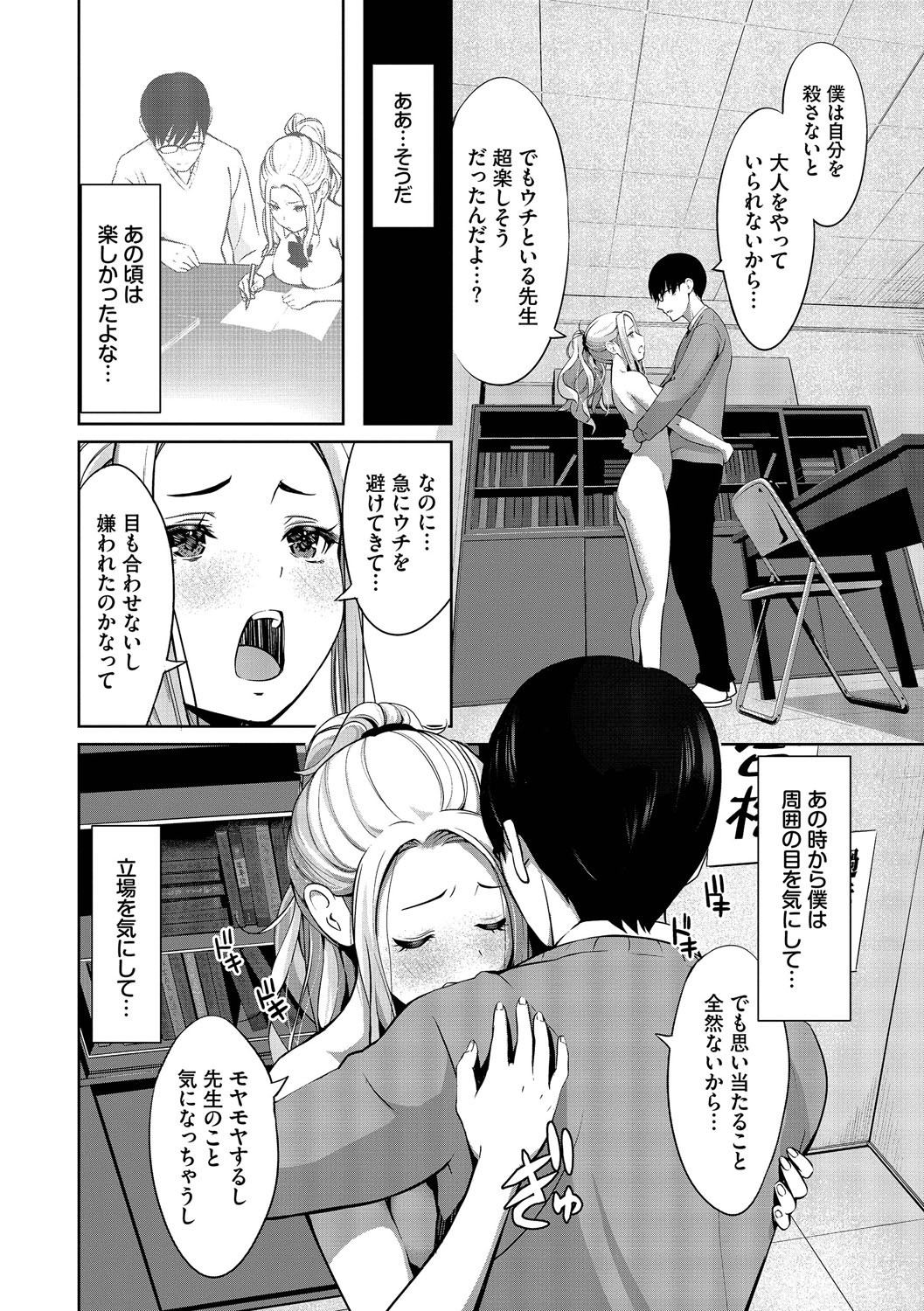 Page 161