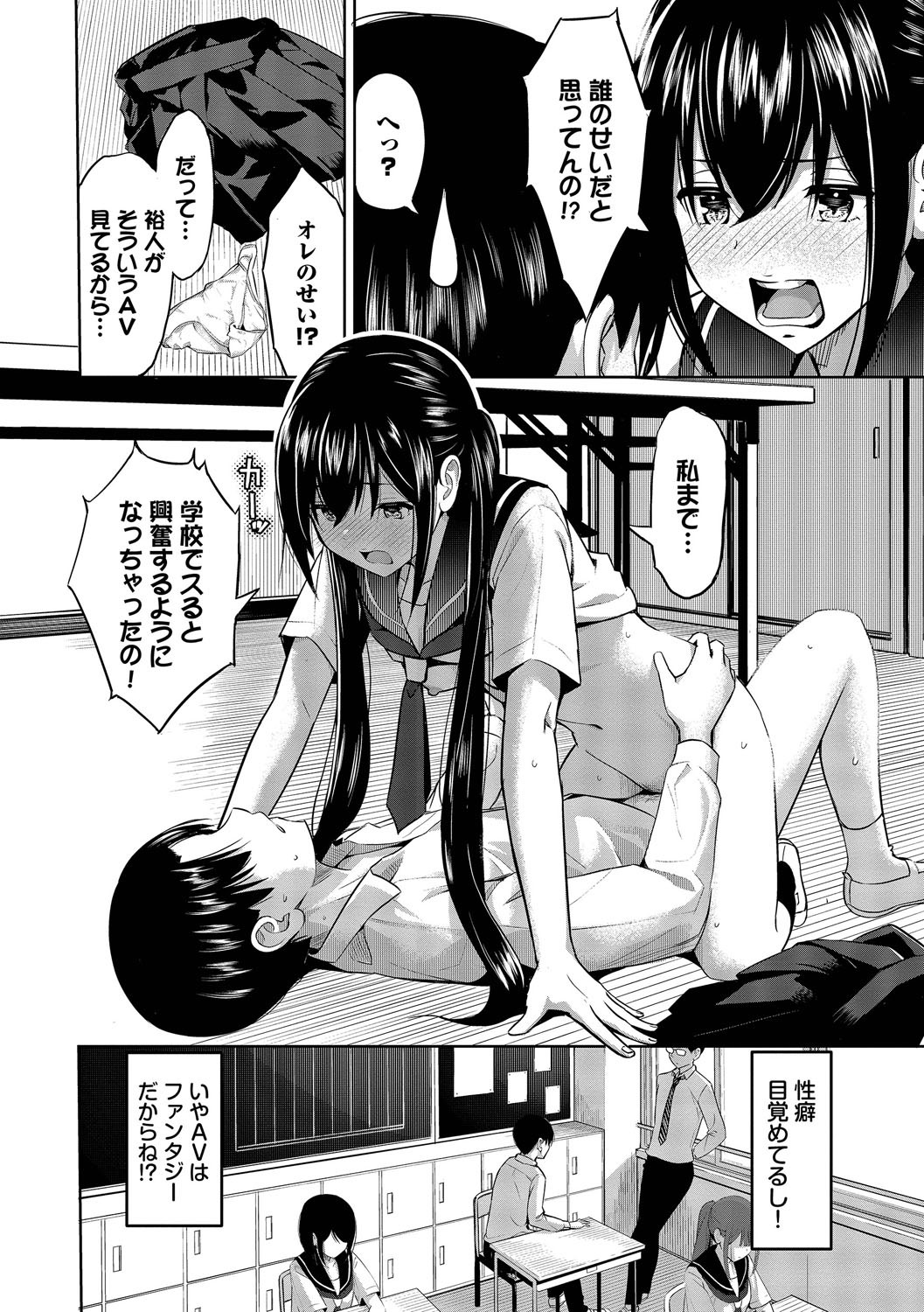 Page 61