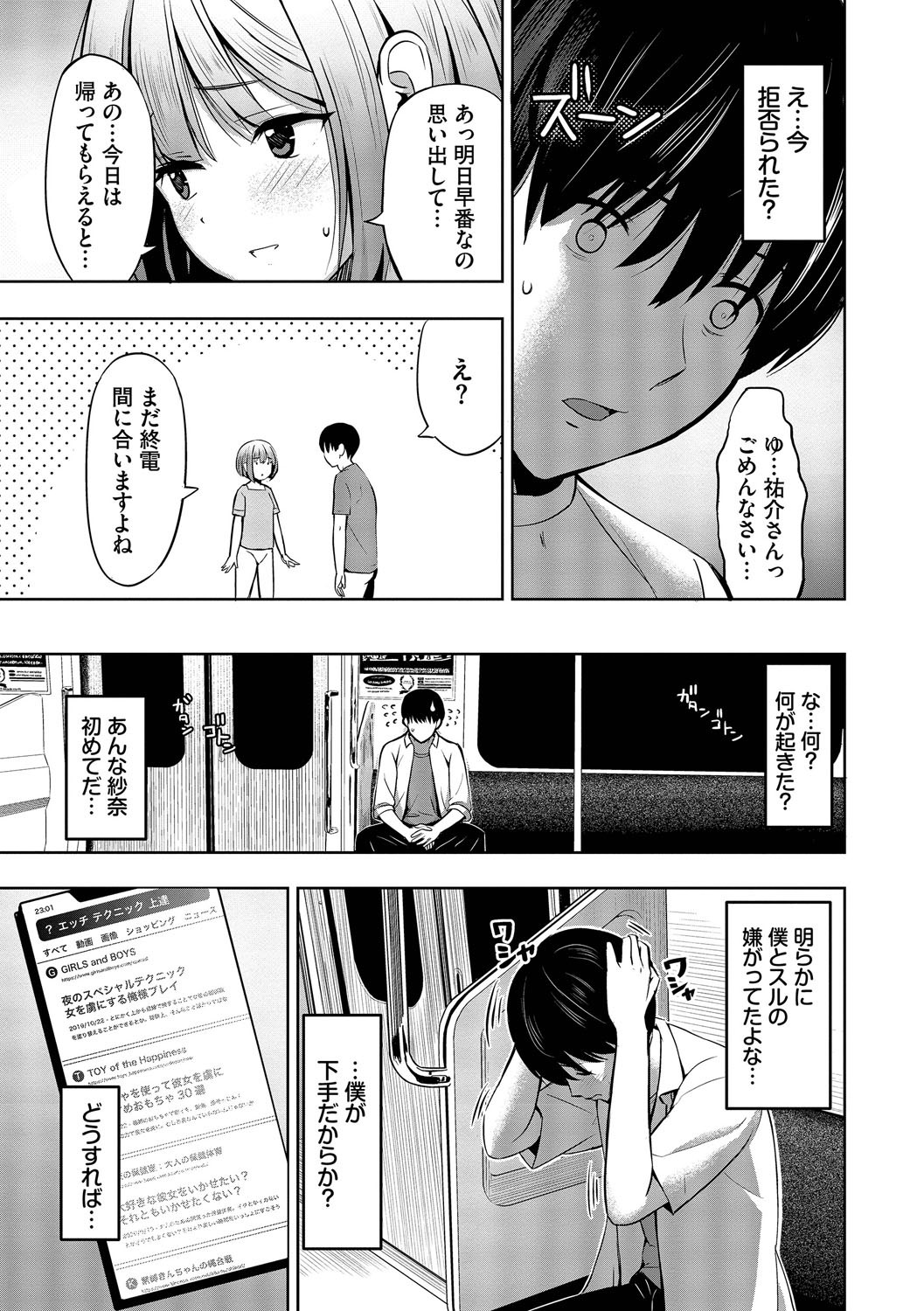 Page 76