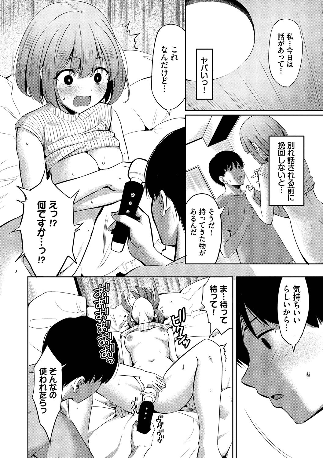Page 79
