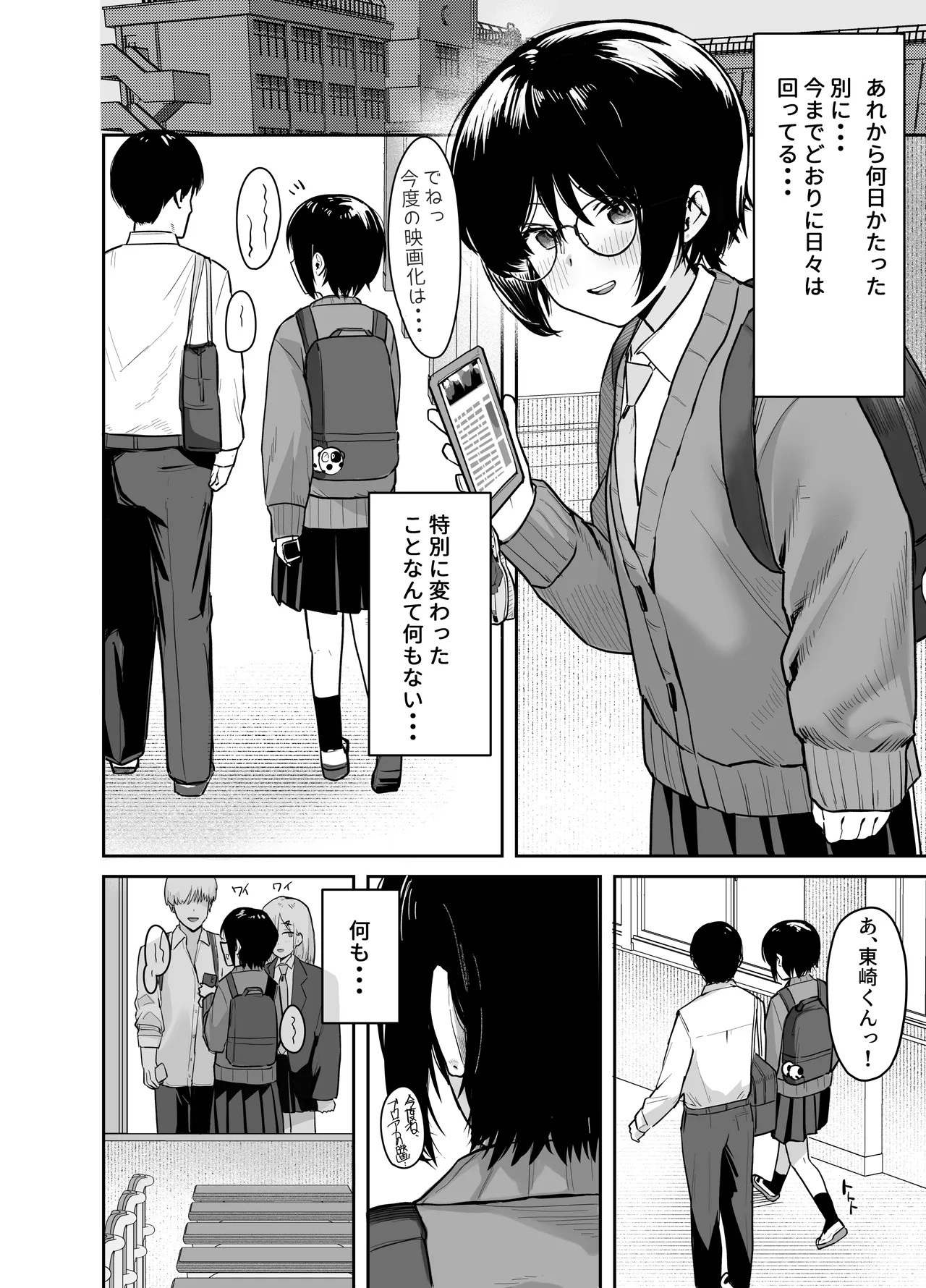 Page 51