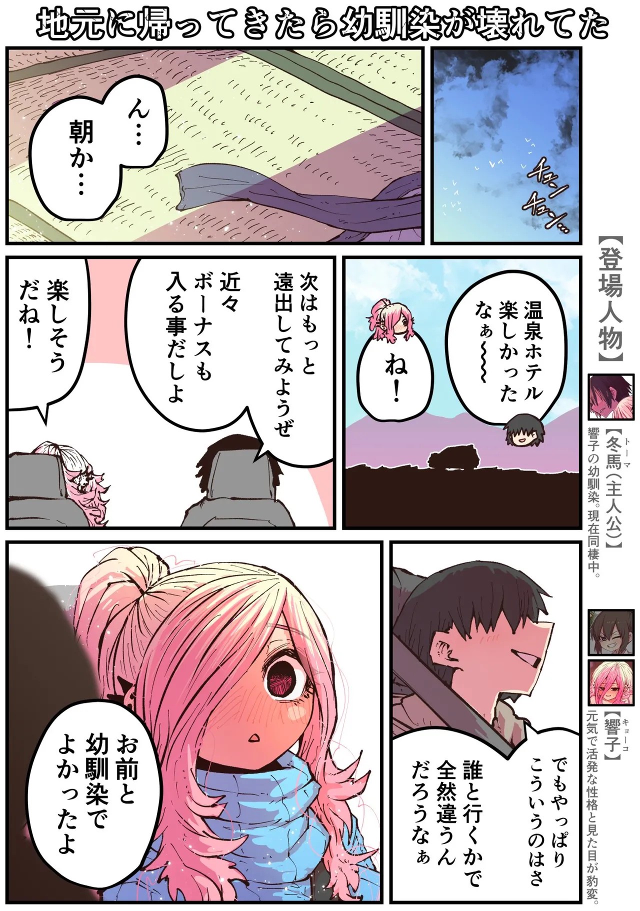 Page 161