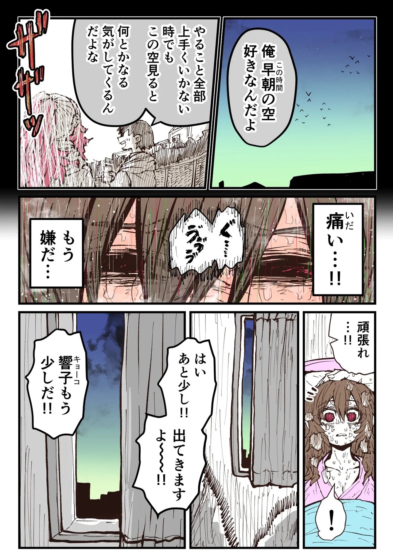 Page 211