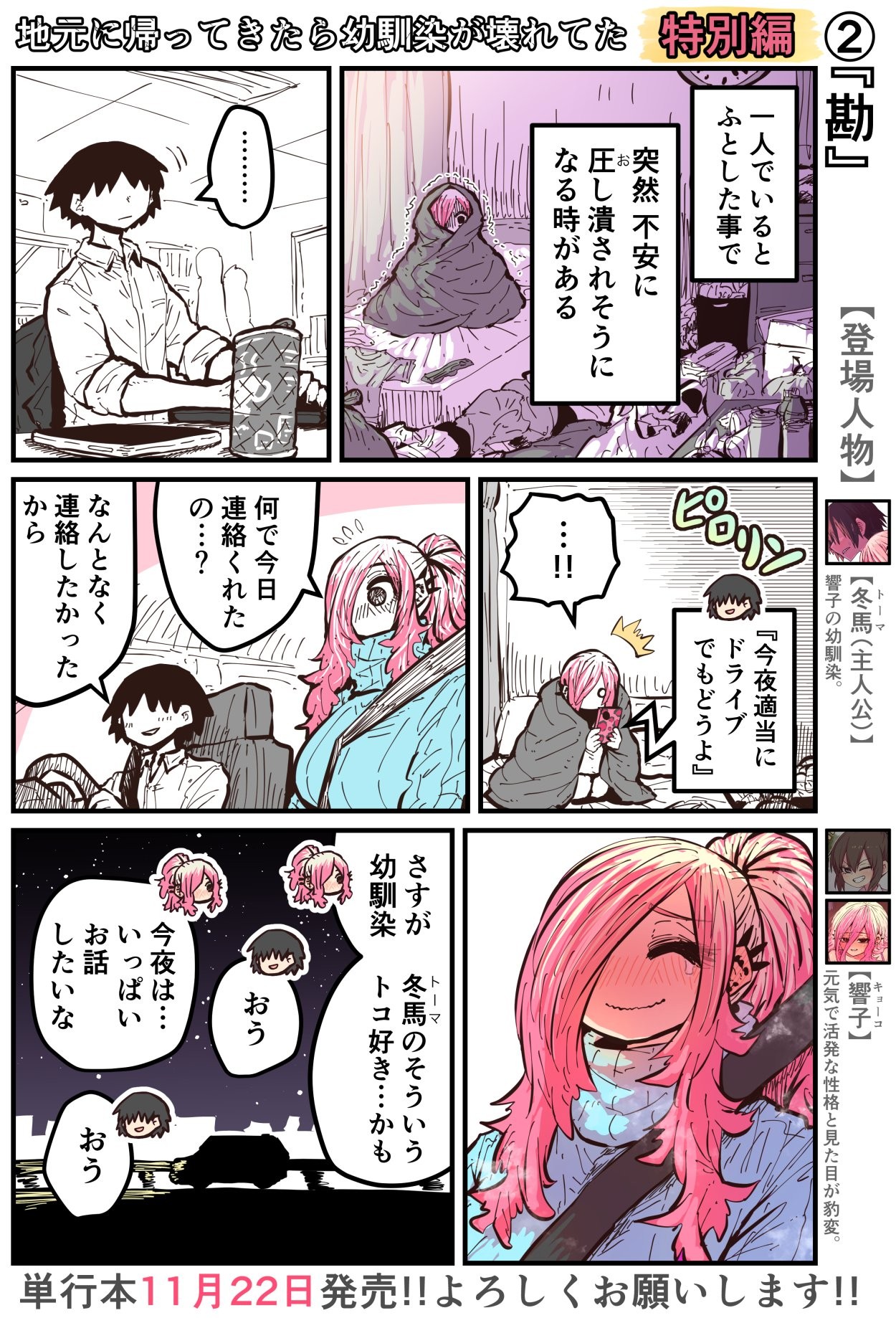 Page 237