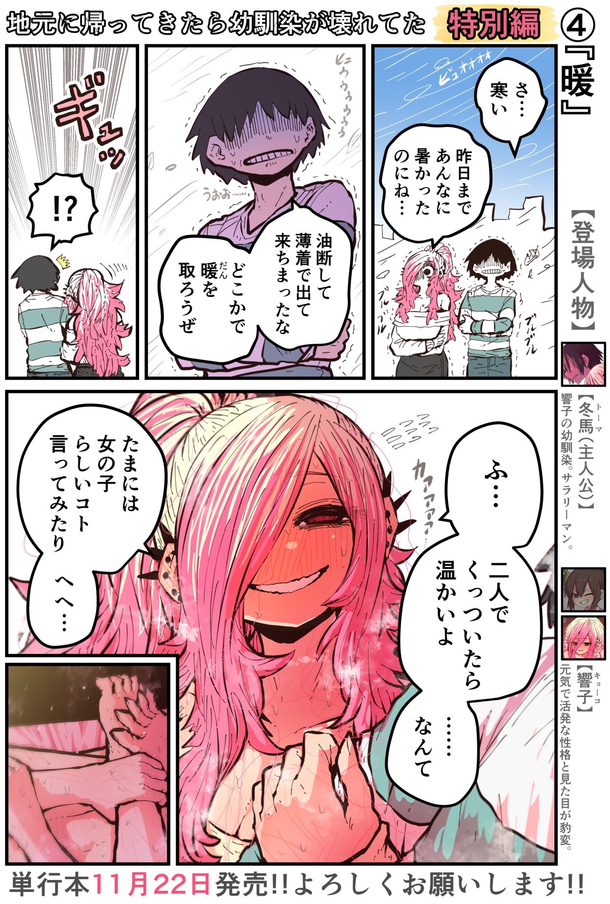 Page 239