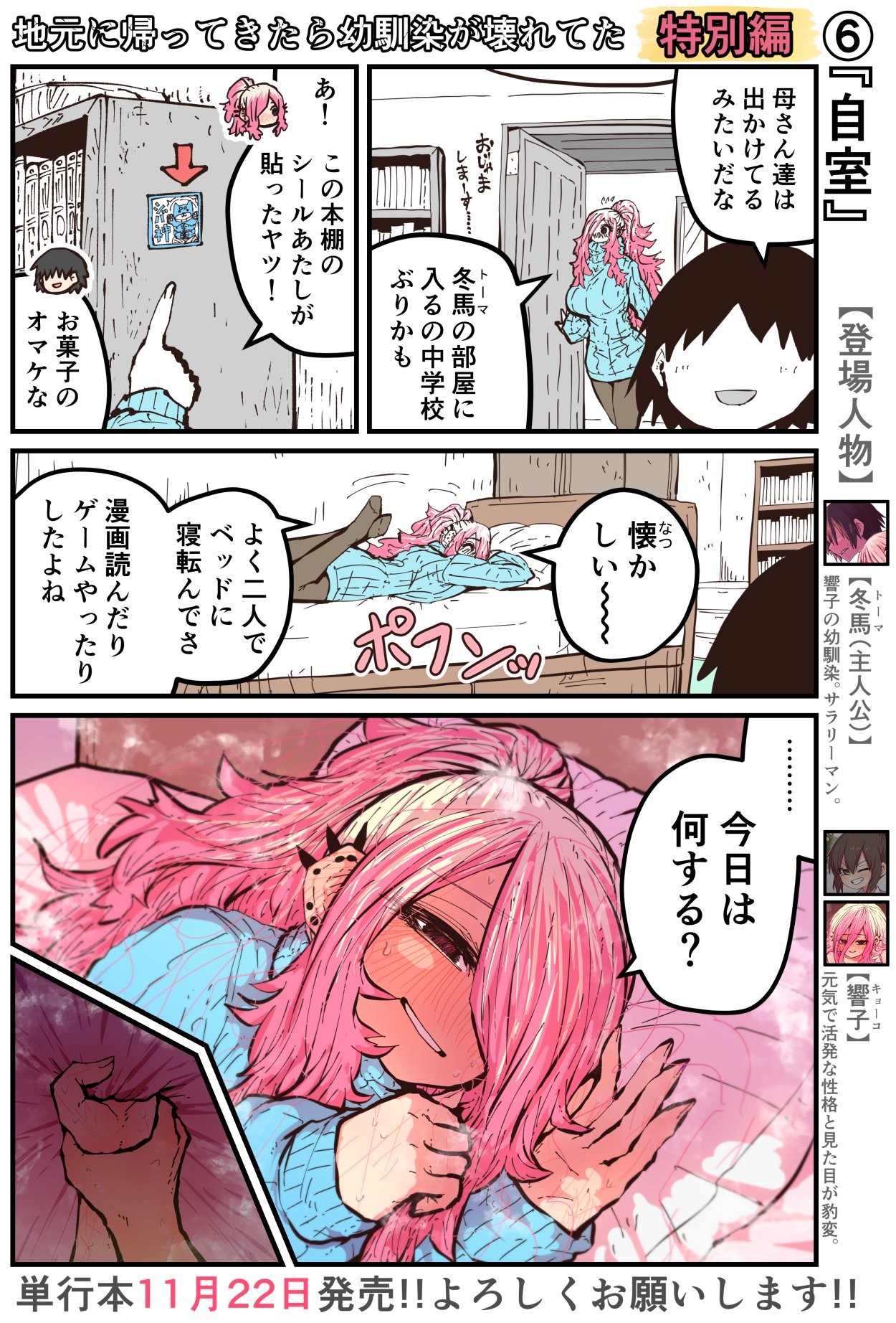 Page 241