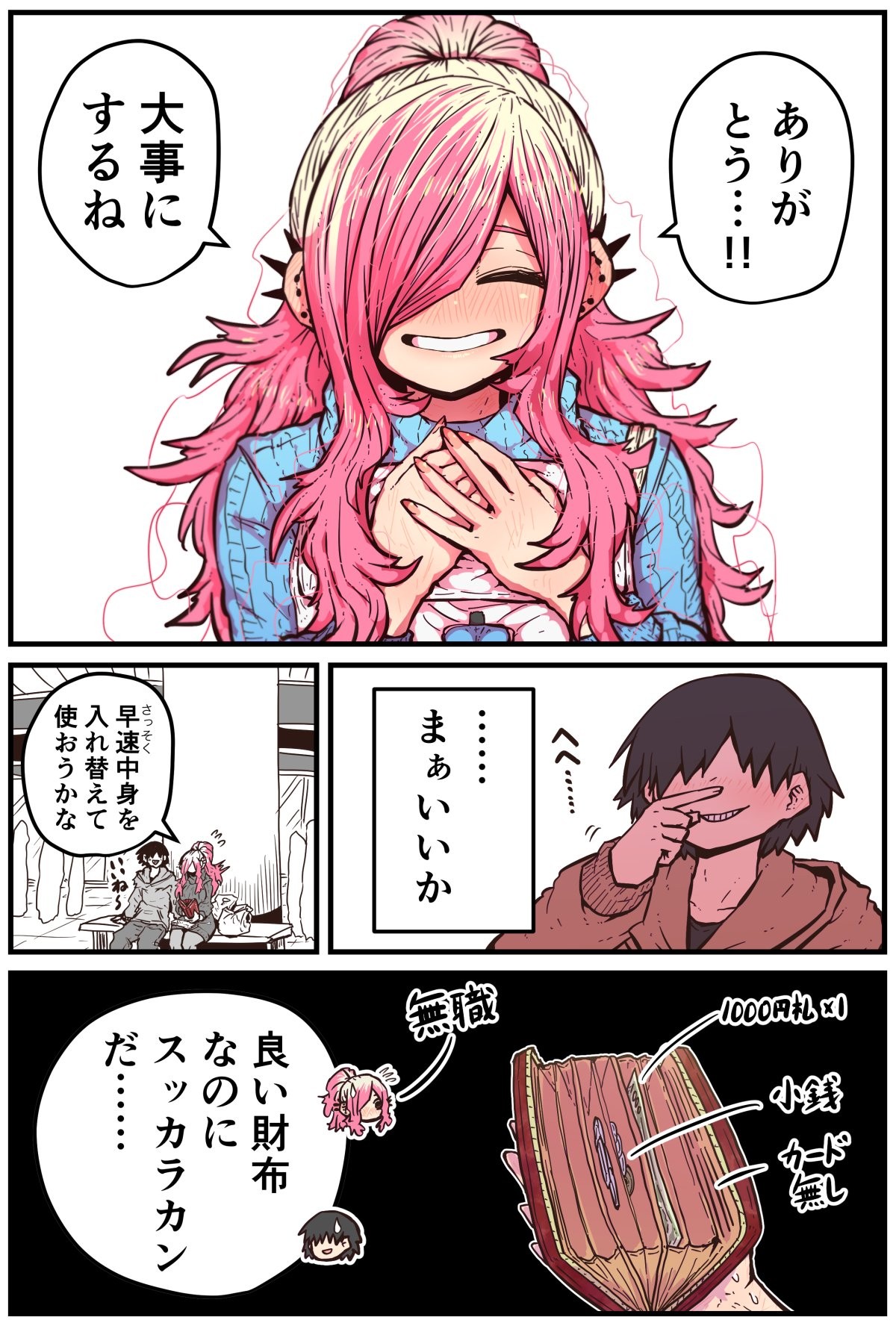Page 67