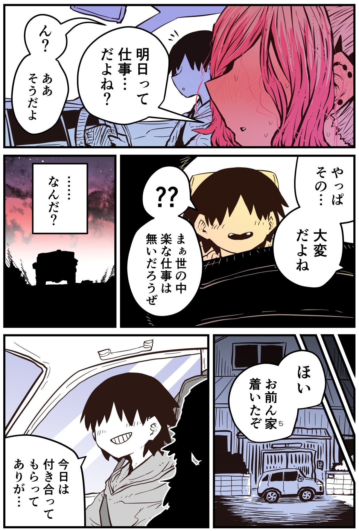 Page 70