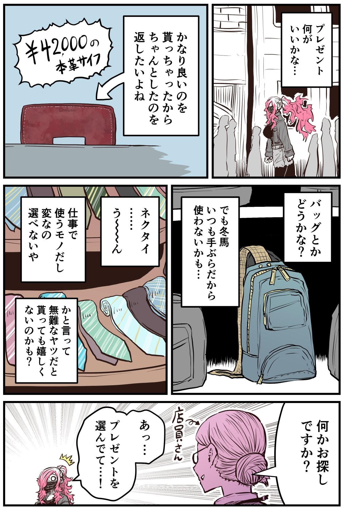 Page 87