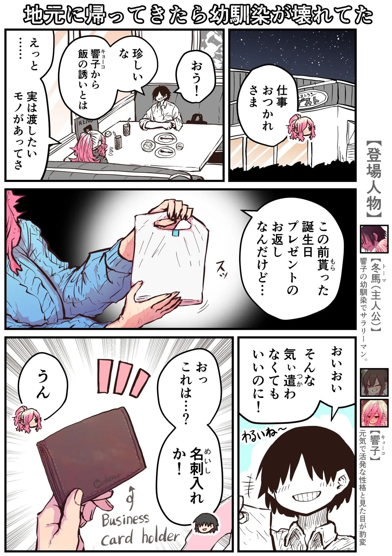 Page 91