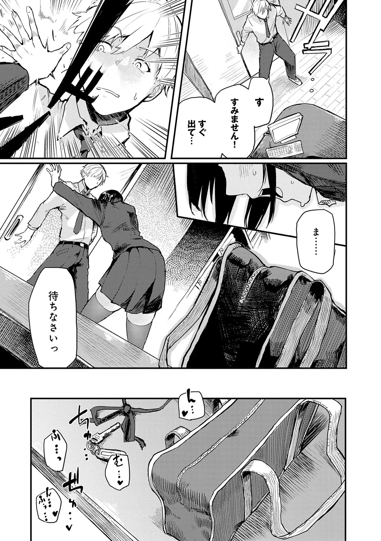 Page 137