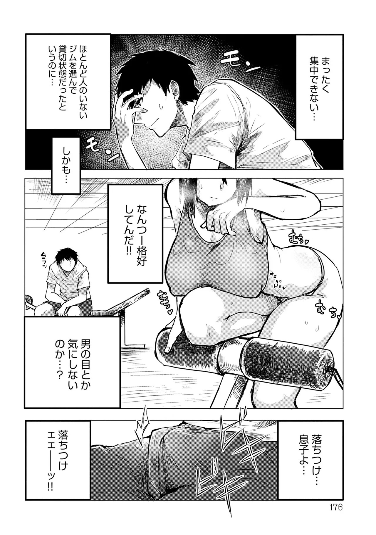 Page 176