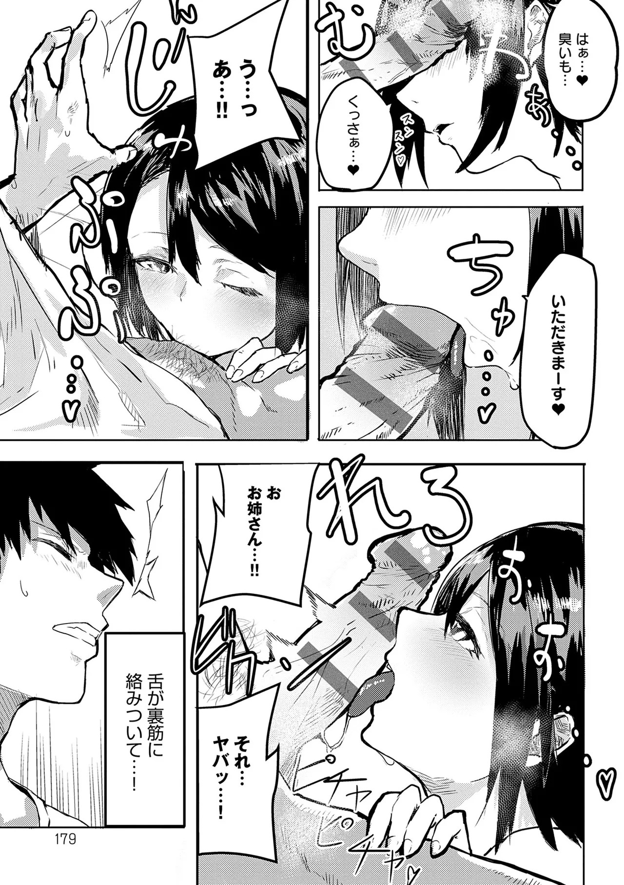 Page 179