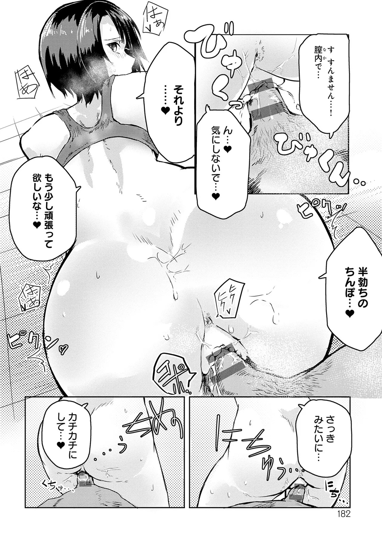 Page 182