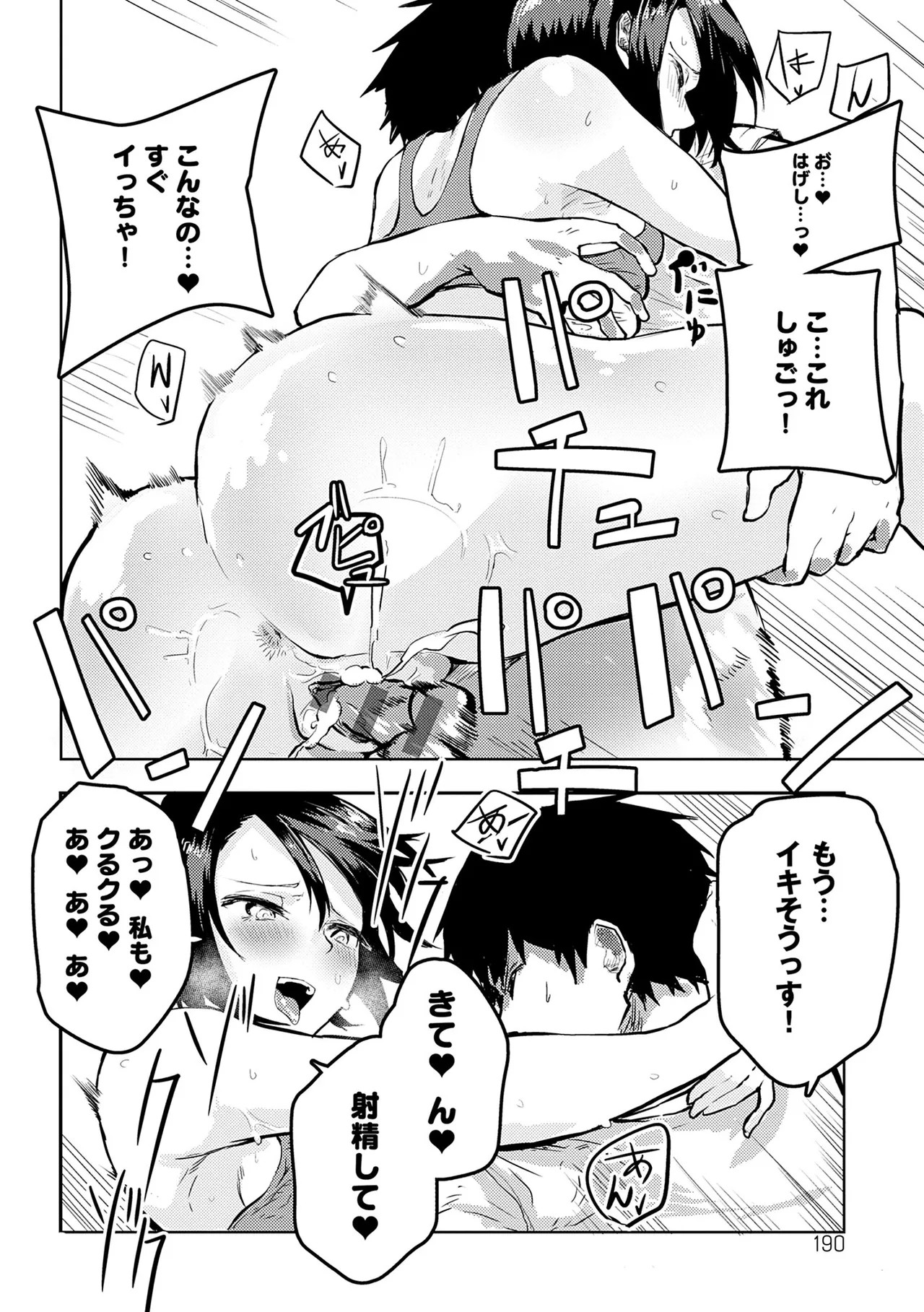 Page 190