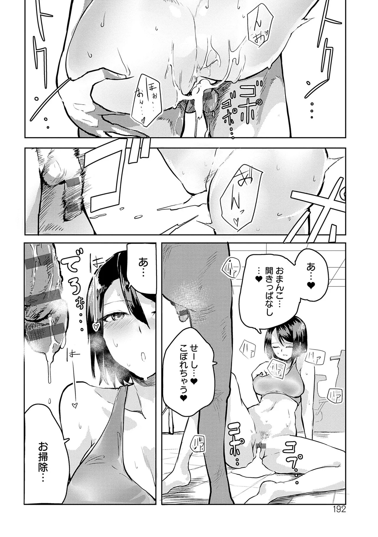 Page 192