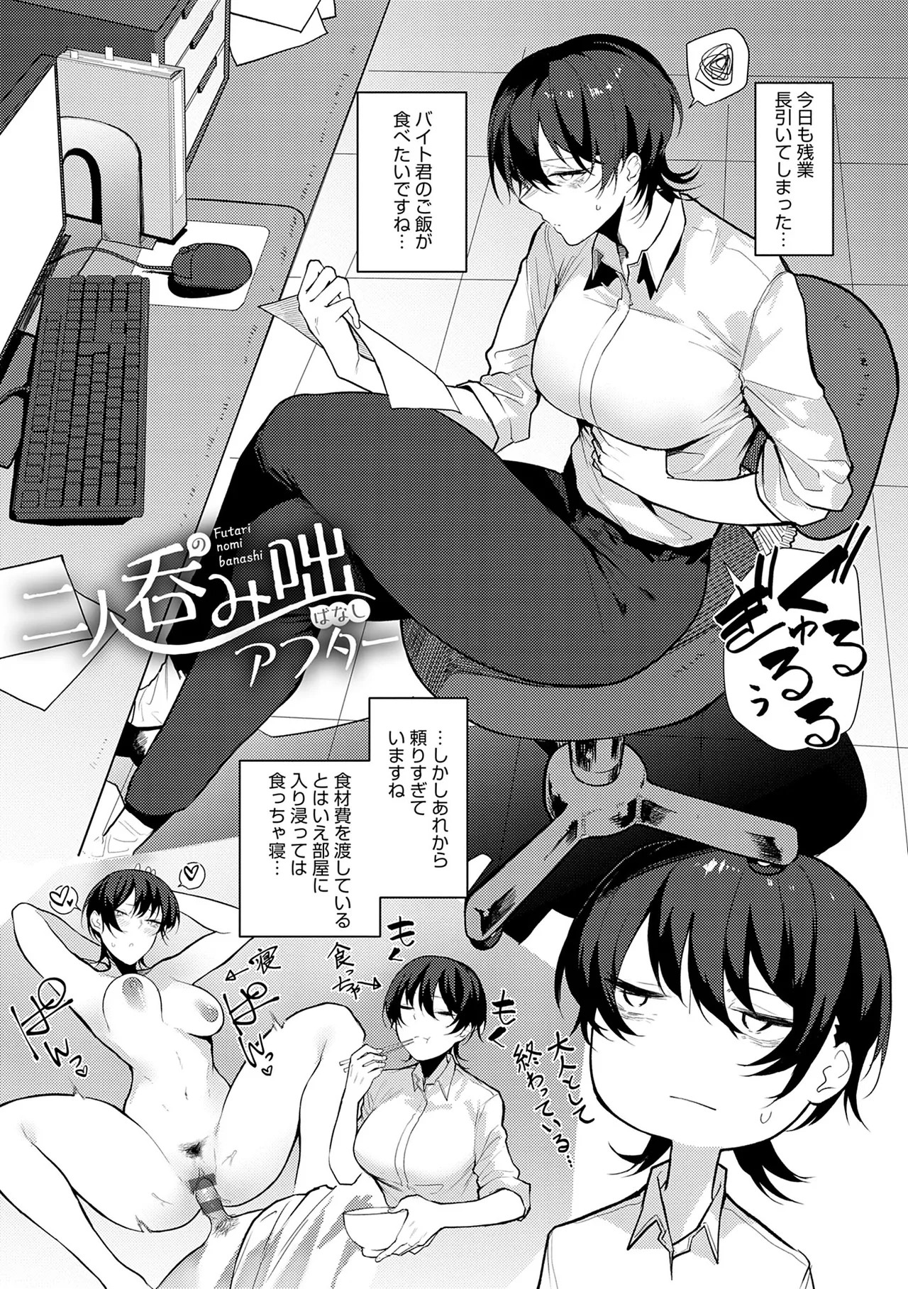 Page 197