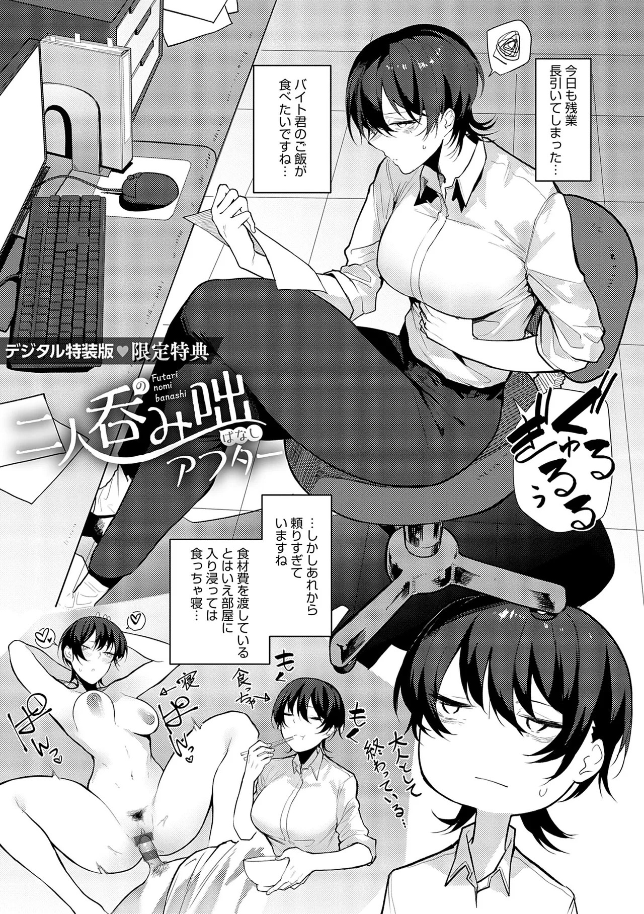 Page 213