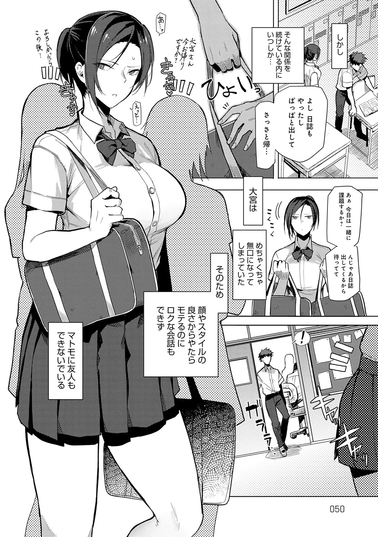 Page 50