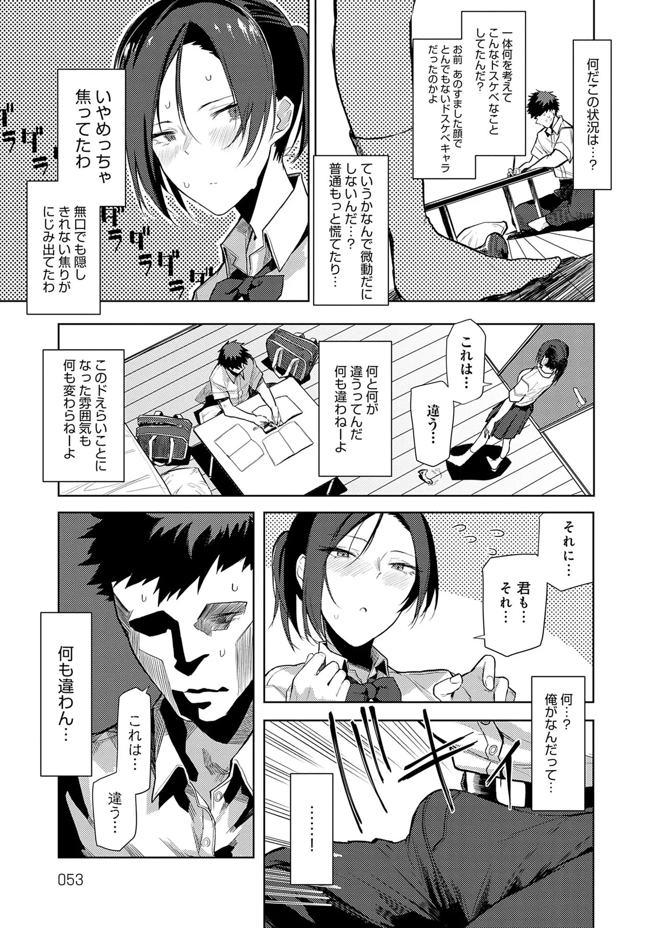 Page 53