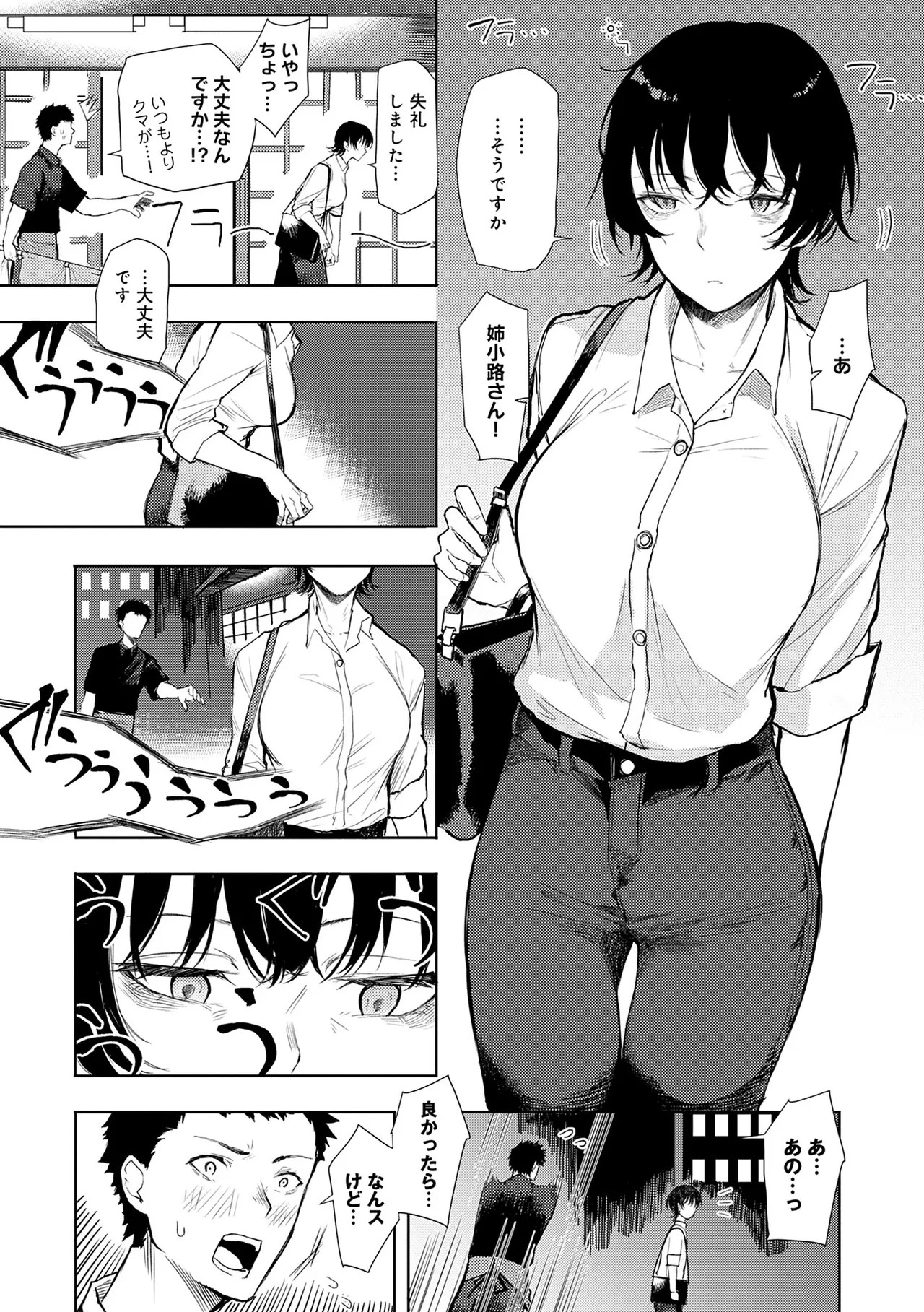 Page 93