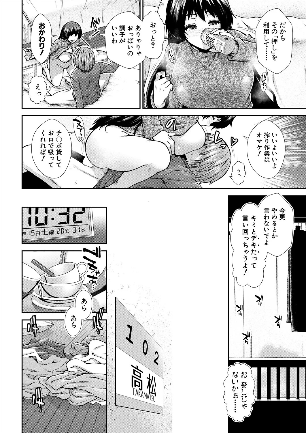 Page 110