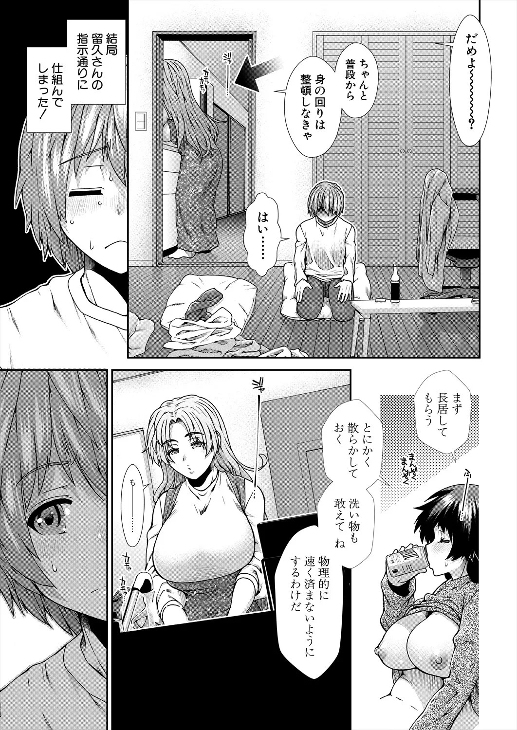 Page 111