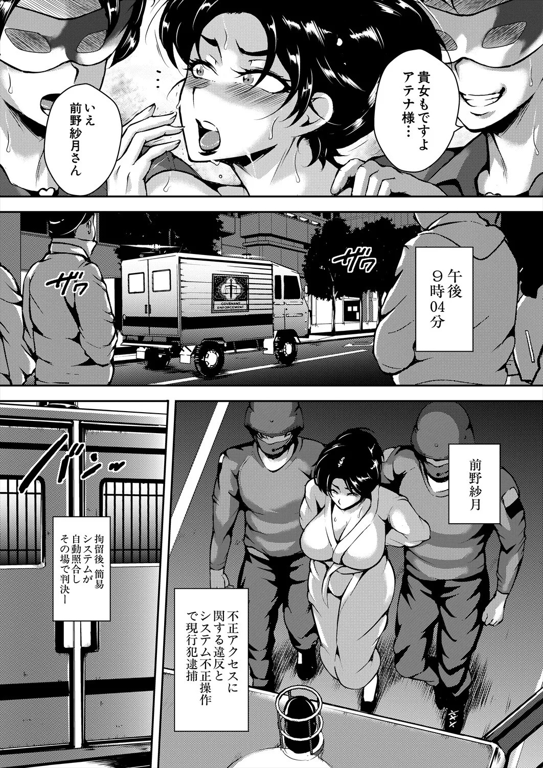Page 237
