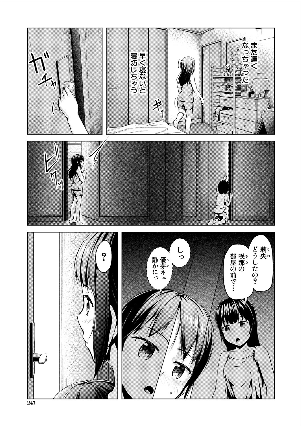 Page 247