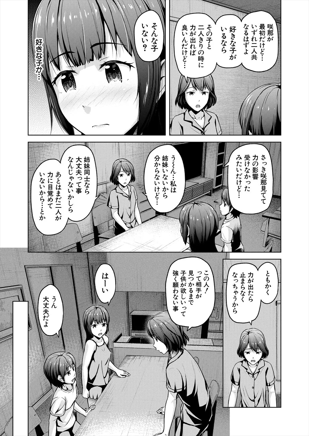 Page 251