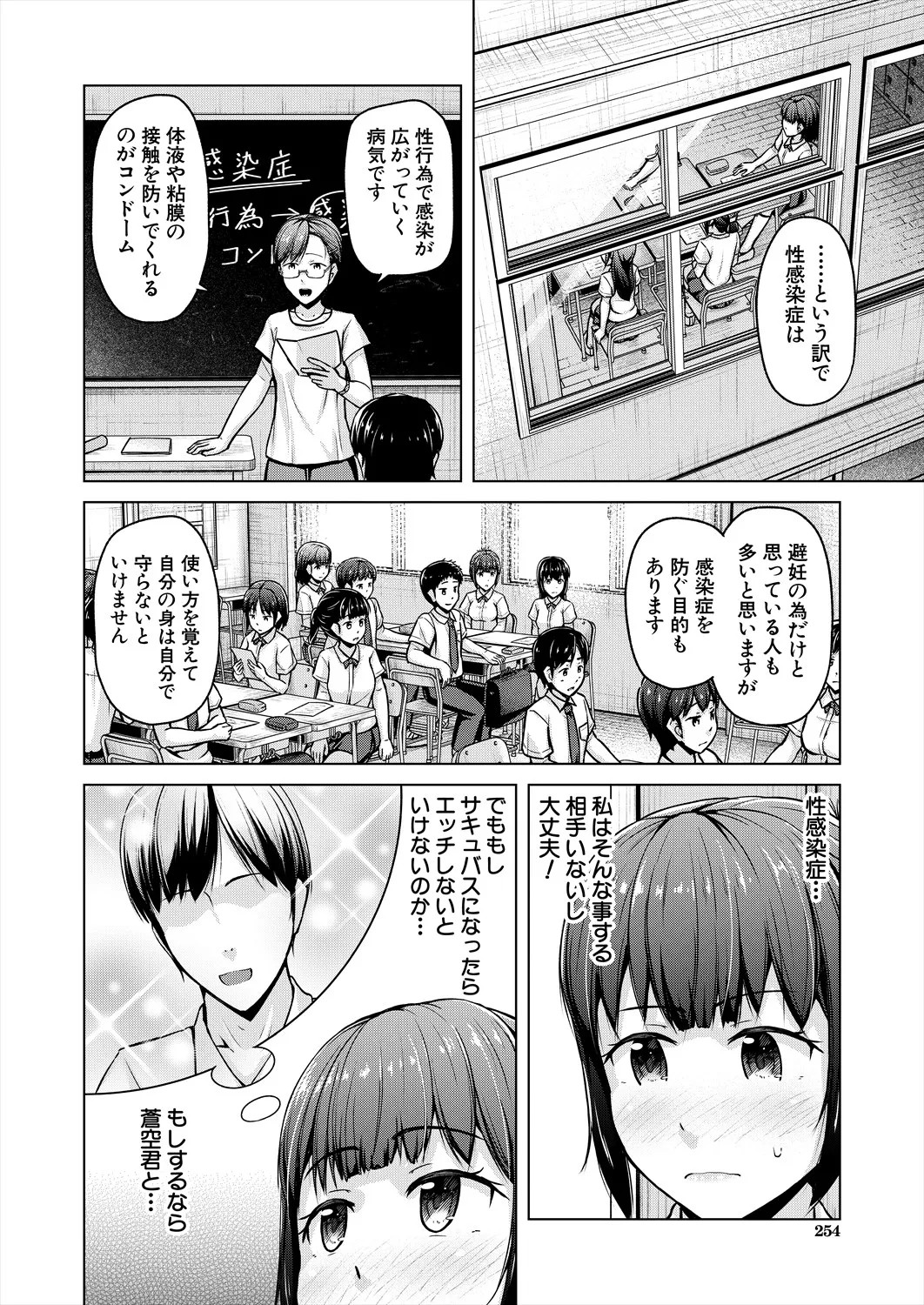 Page 254
