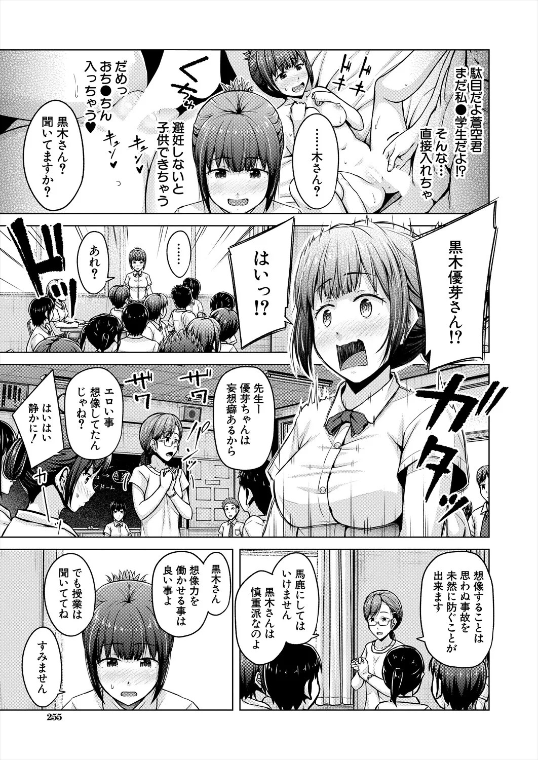 Page 255