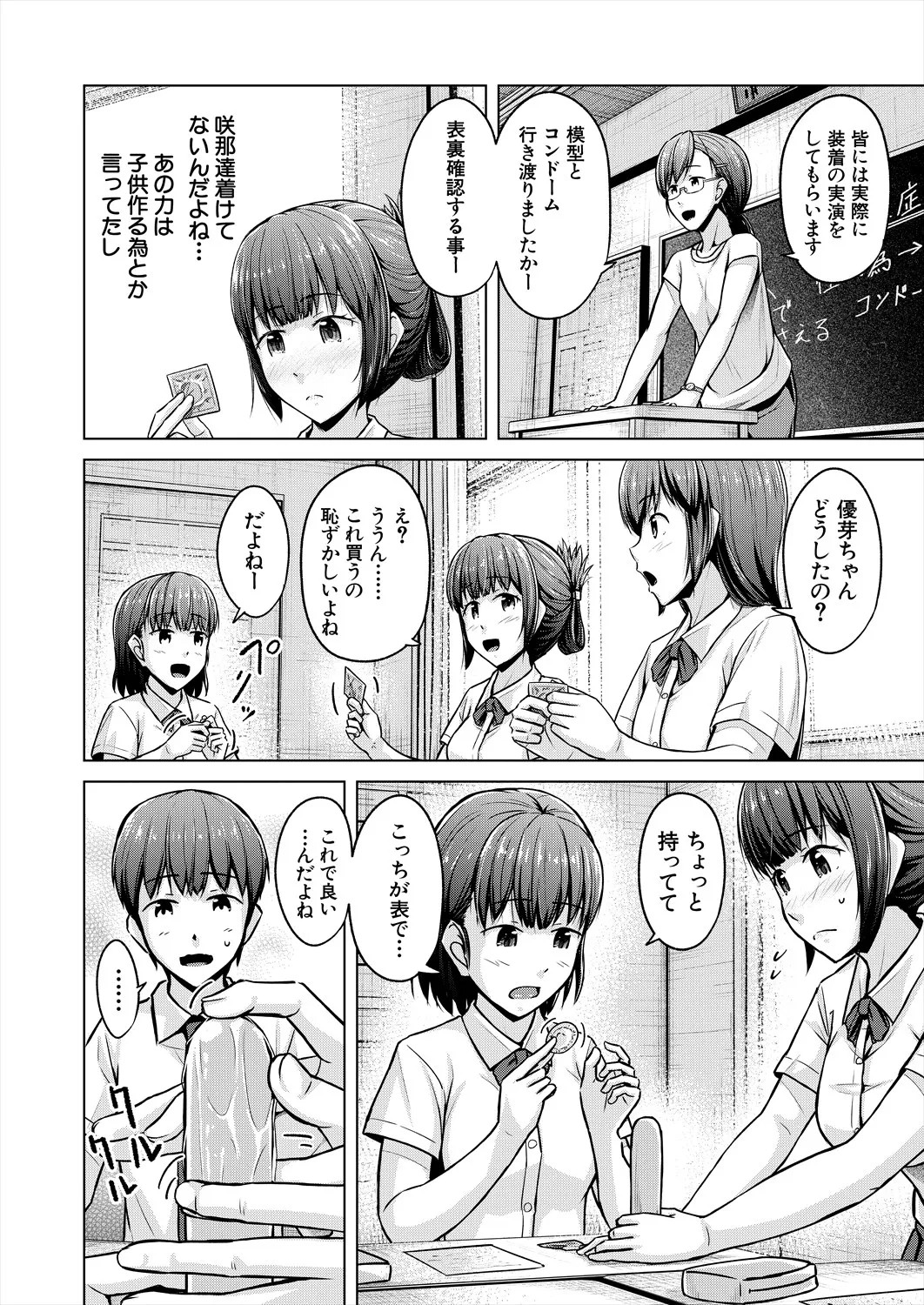 Page 256