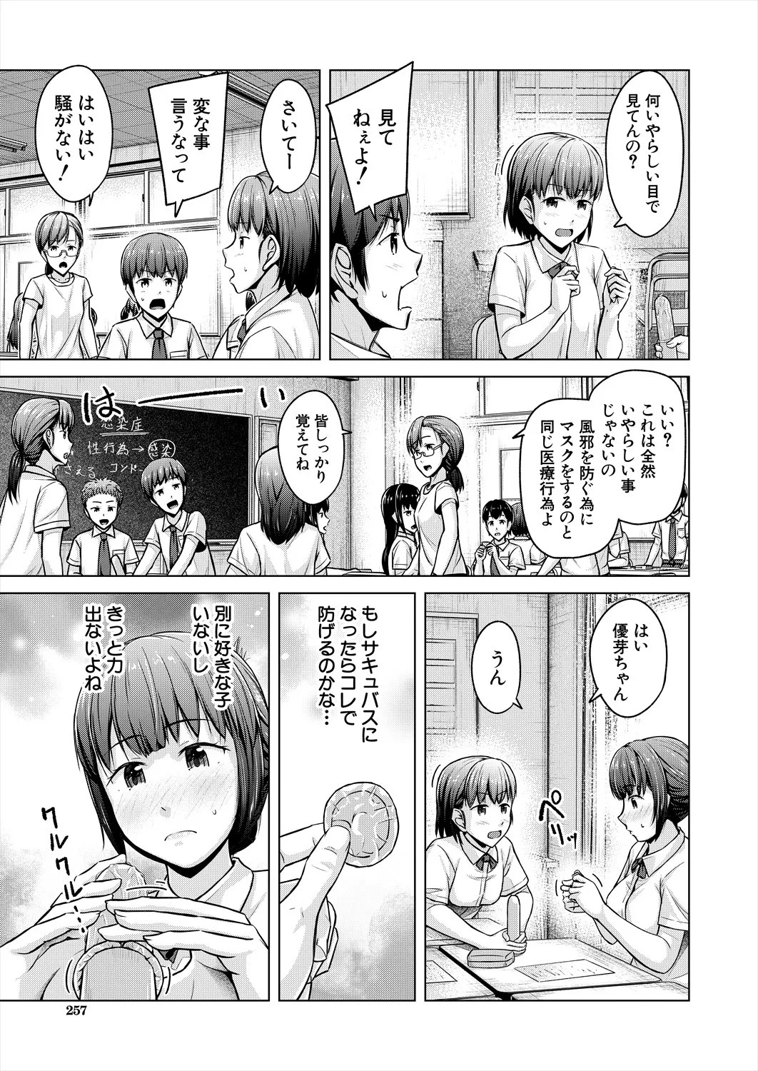 Page 257