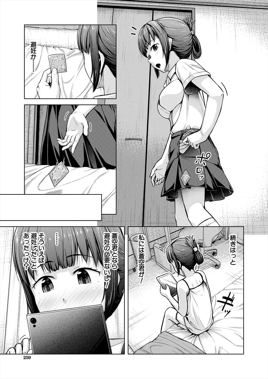 Page 259