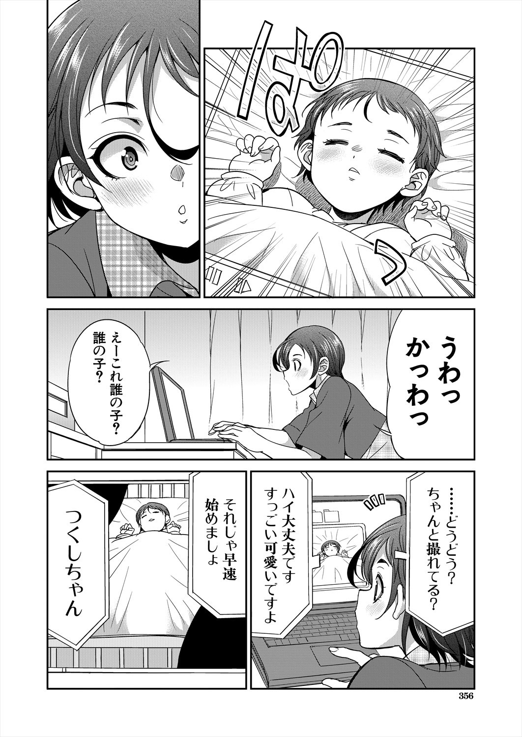 Page 356