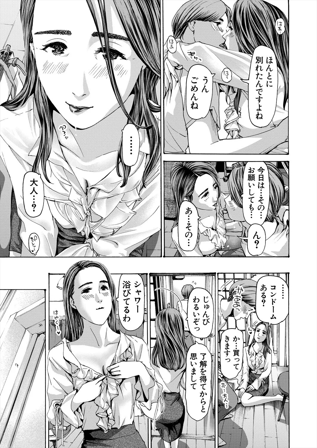 Page 393