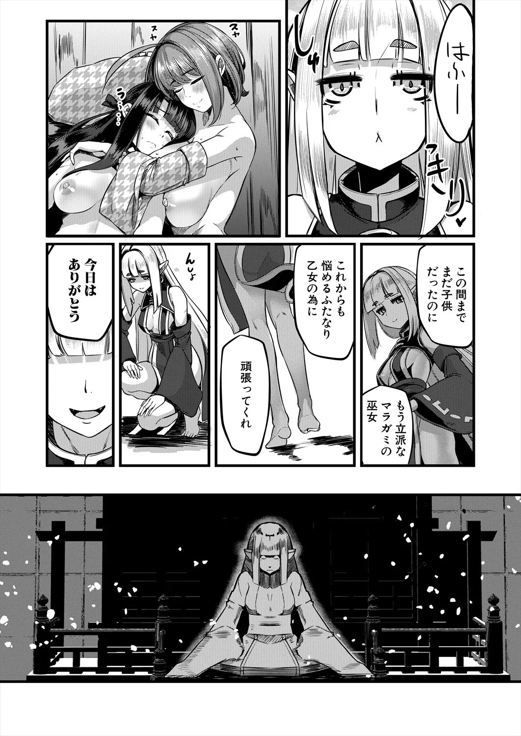 Page 539