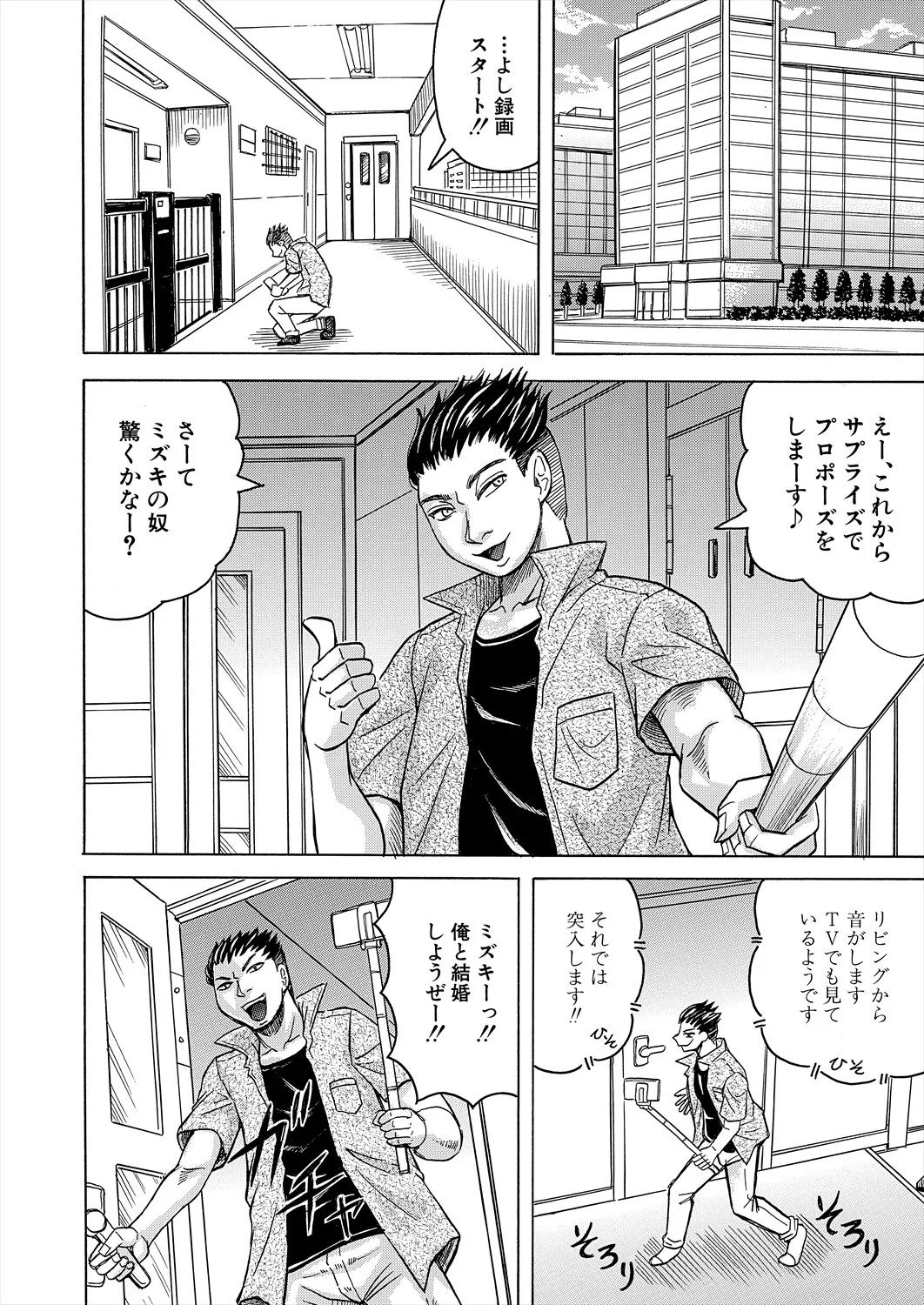 Page 594