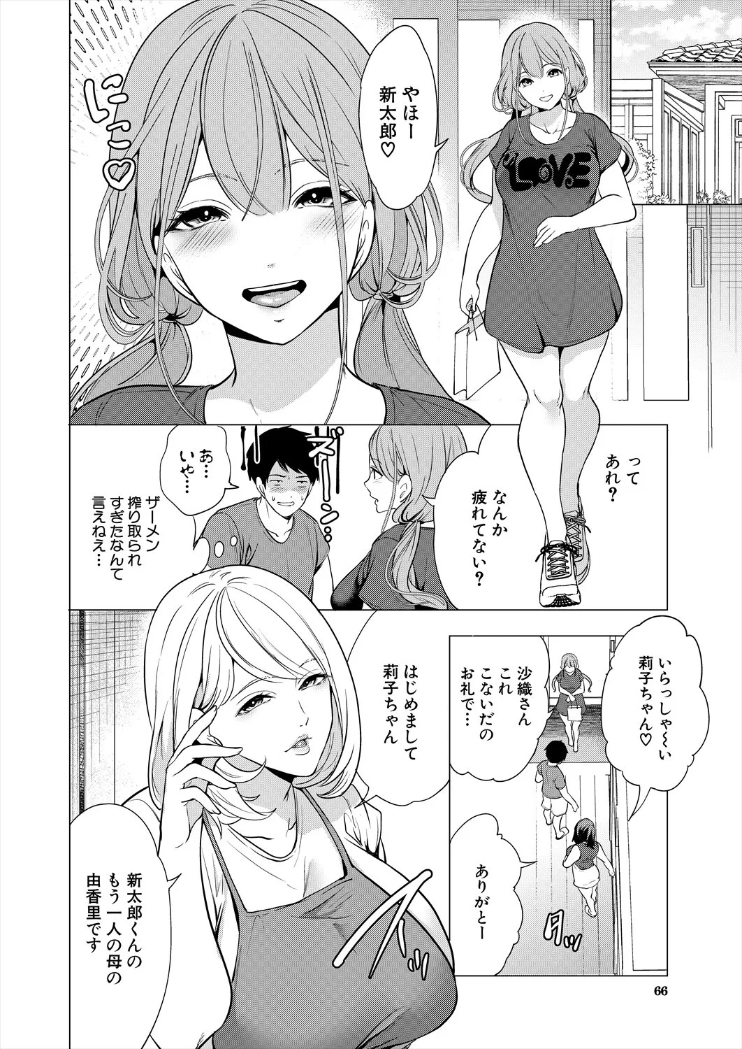 Page 66
