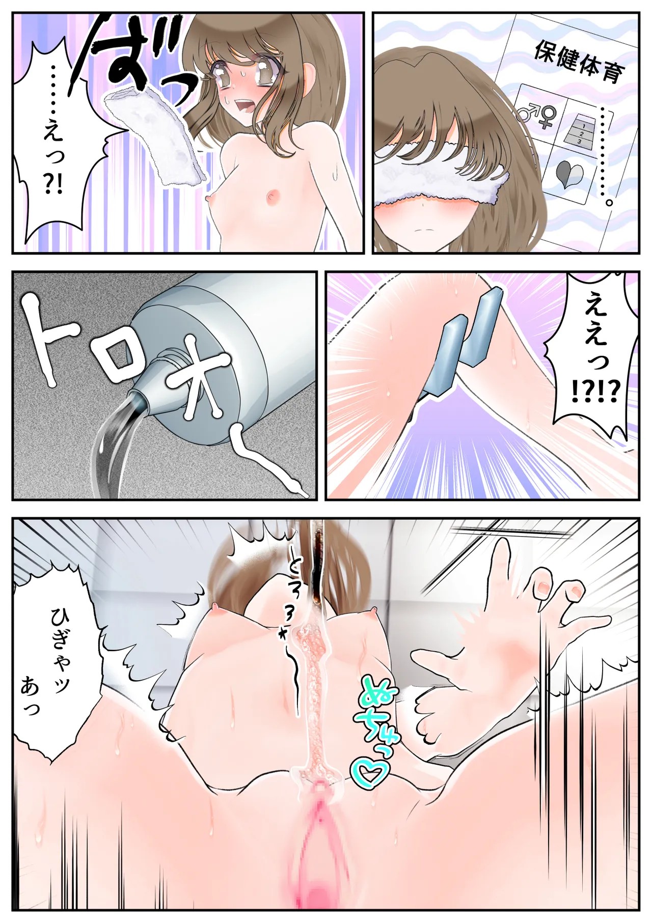 Page 75