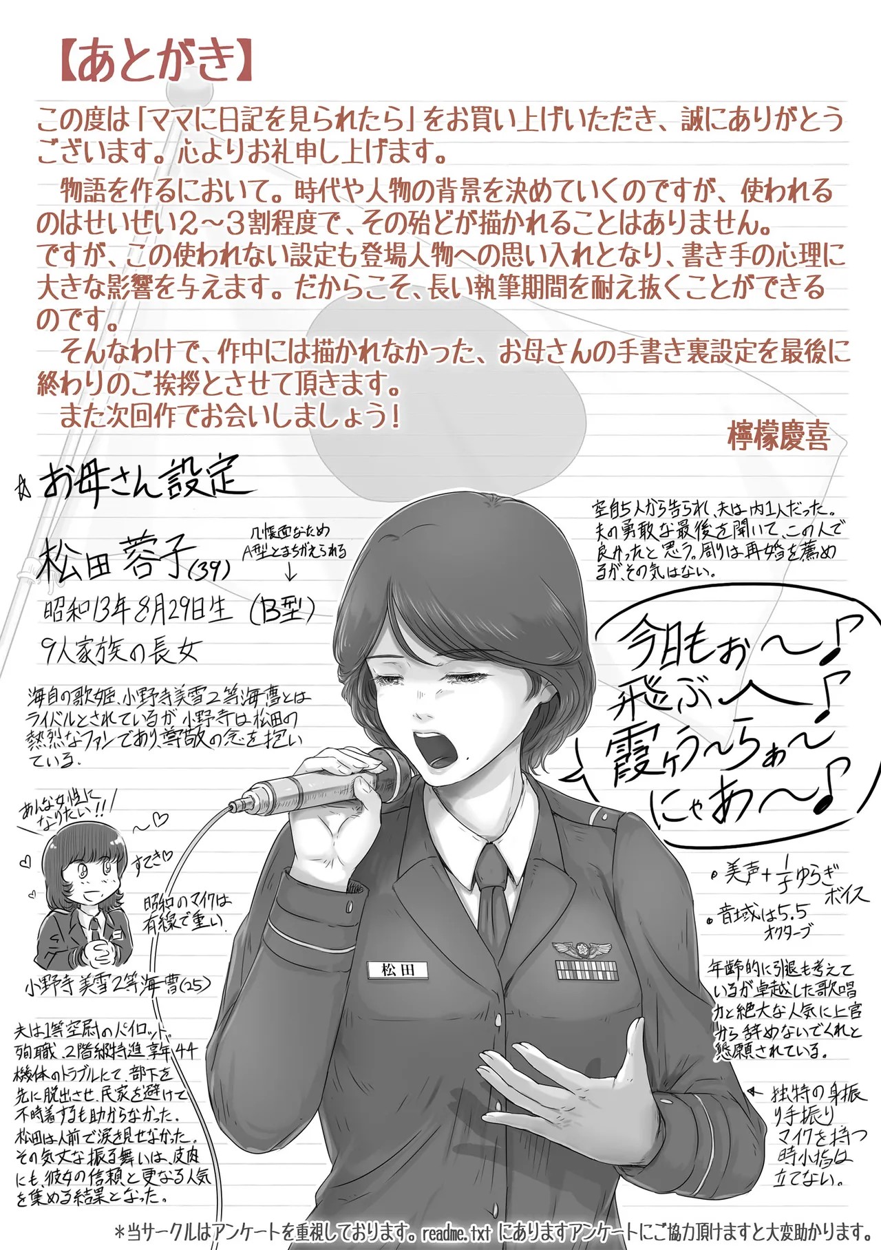 Page 67