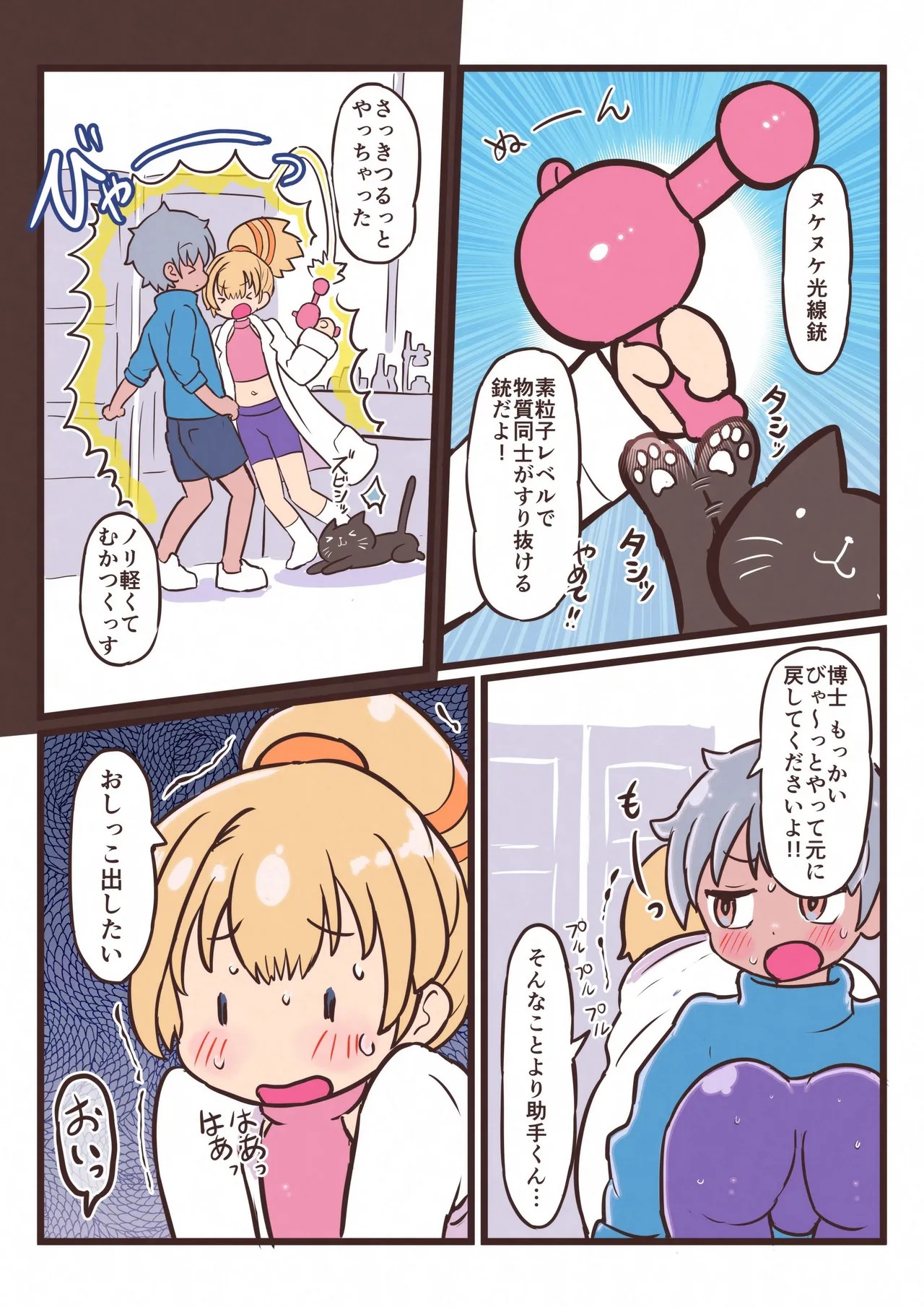 Page 4