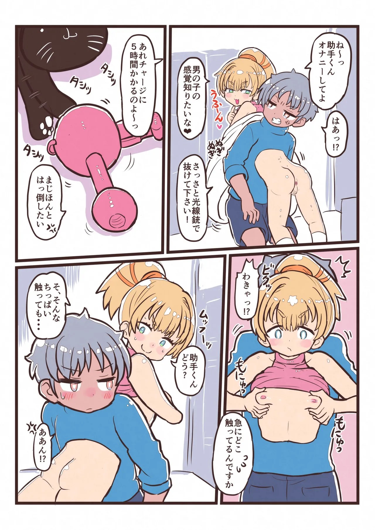 Page 9