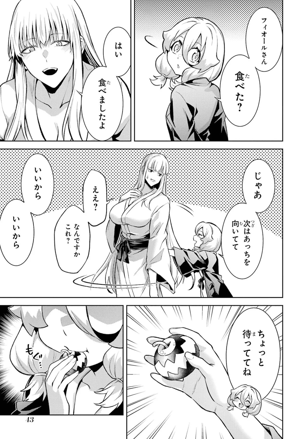 Page 45