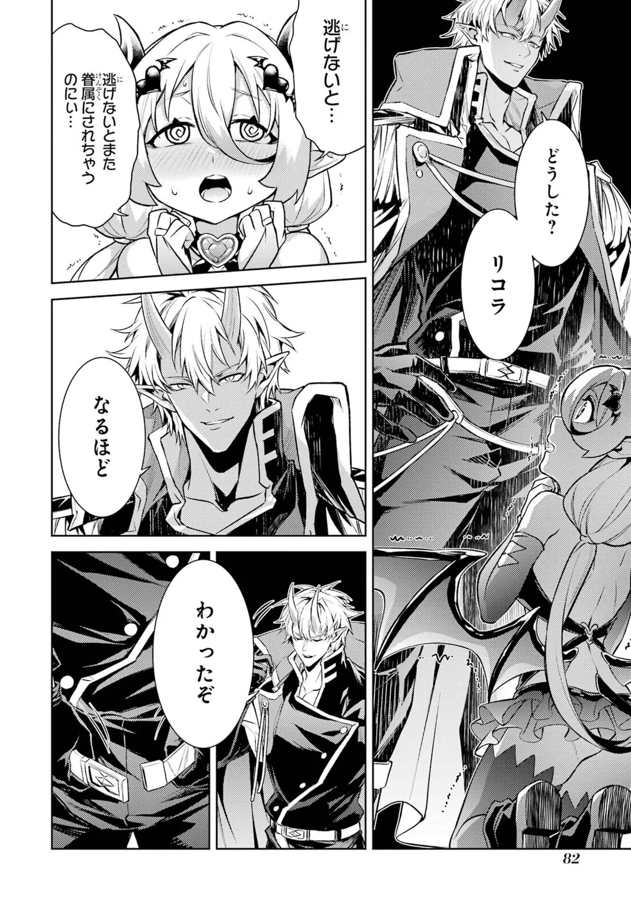Page 84